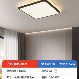 家用书房房间极简方形圆形全光谱吸顶灯具 卧室灯简约现代新m款