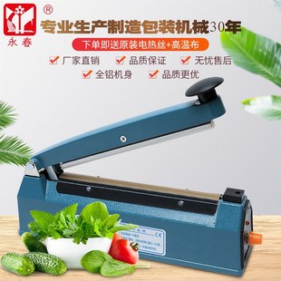 手动塑封机 200铝壳c封口机 手压式 小型封口机 塑料袋薄膜封口机
