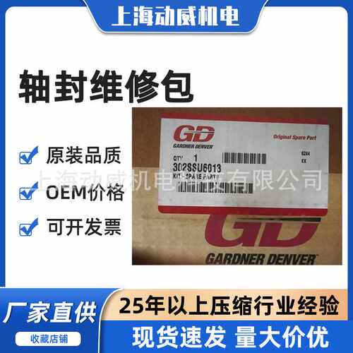 201SSY6013SAV400/500 登福空压机轴封维修包 60DD695/694/80M41