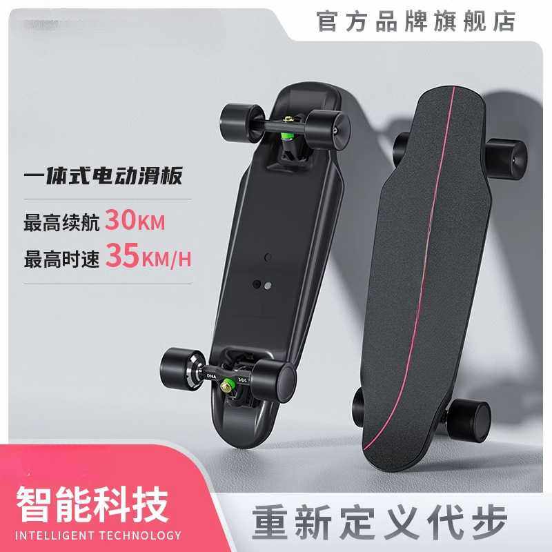 超好用方便便携电动滑板车四轮初学成人滑板遥控小鱼平衡双驱代步