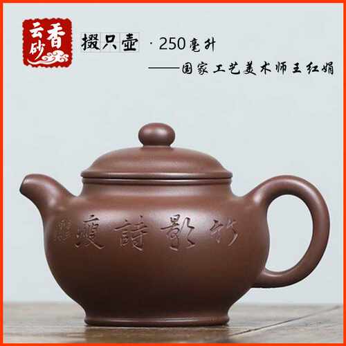 掇只壶宜兴紫砂壶茶具茶道文玩茶壶茶器名家纯手工刻绘原矿底槽清