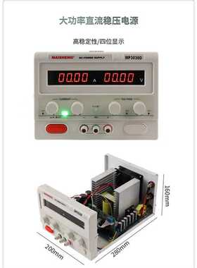 MS305CDS可调直流稳压电源MS3010DSC迈胜MS1203DS阳极氧化MS605DS
