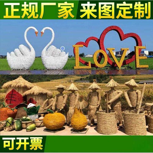 稻草人工艺品农耕丰收节草雕工艺景观小品粮仓大型公园草编制作厂