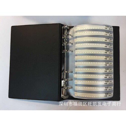 0603贴片电阻包 170种阻值每种50只共8500只 1% 样品本  元件包