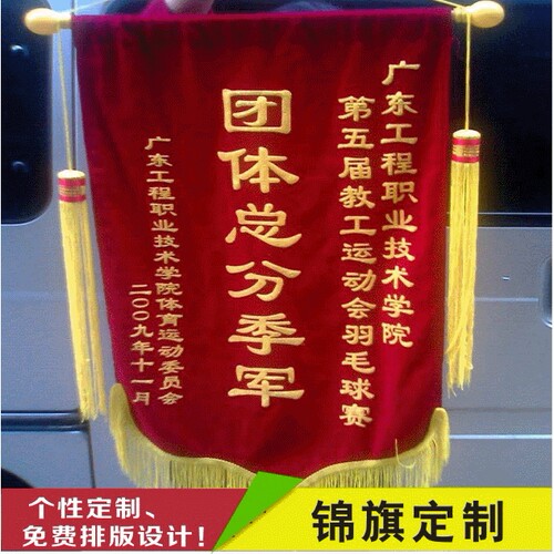 厂家生产立体发泡赠送表彰宣传礼品锦旗红布设计横幅丝印设计制作