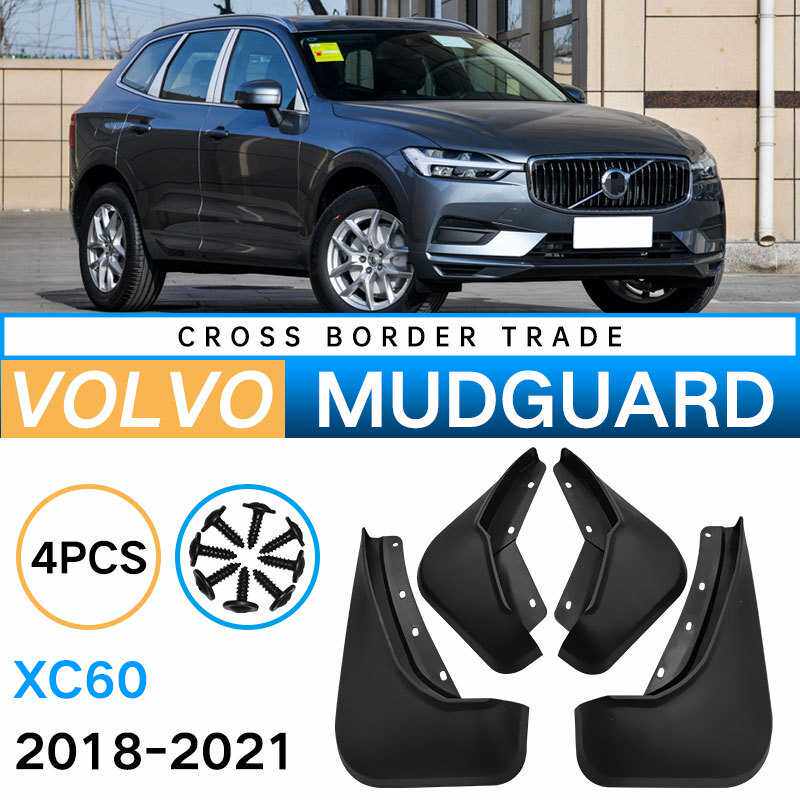 适用于2018-2024沃尔沃Volvo XC60外贸跨境挡泥板