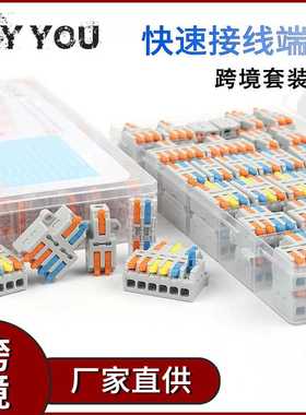D3-6跨境54PCS套盒装电线连接器3进6出9出家用按压式快速接线端子