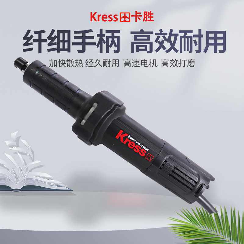德国卡胜Kress电磨机KU770B模具抛光雕刻电动打磨机磨光机