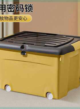 带锁的收纳箱大号家用储物柜学生宿舍密码锁整理盒可上锁塑料箱子