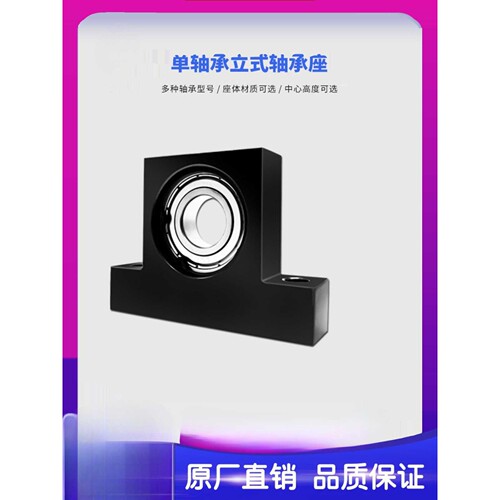 BGHKB BGJ21轴承座T型P形立式轴承固定座支撑座机加工座THC 20-40