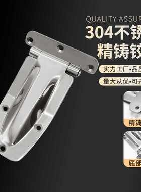304不锈钢铰链 厢式货车特种车冷藏车车厢门铰链保温门集装箱合页