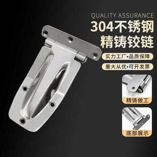 304不锈钢铰链 厢式货车特种车冷藏车车厢门铰链保温门集装箱合页
