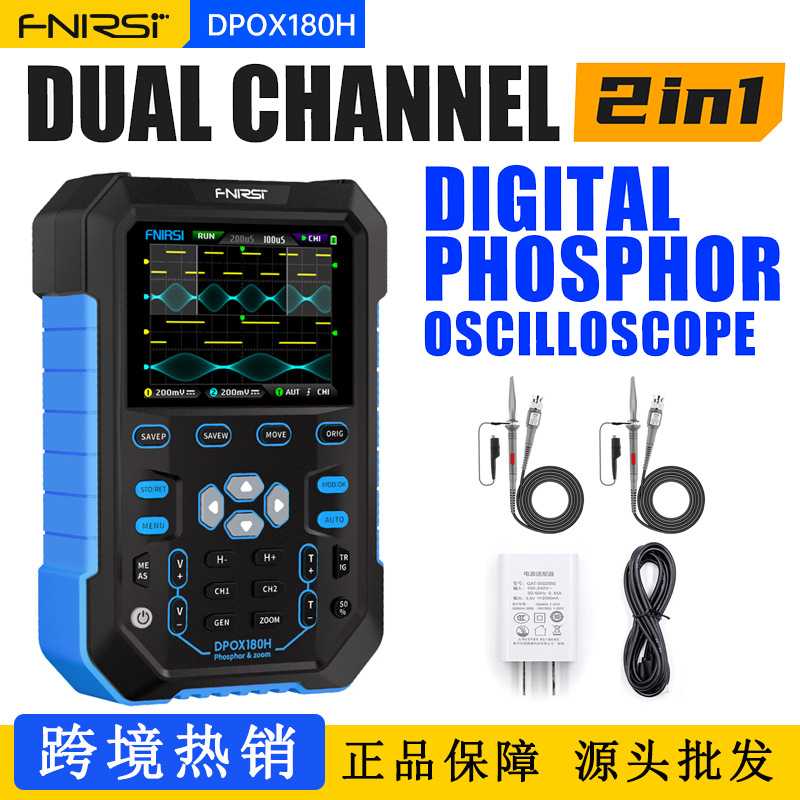 FNIRSI DPOX180H数字示波器二合一双通道180M带宽DDS信号发生器