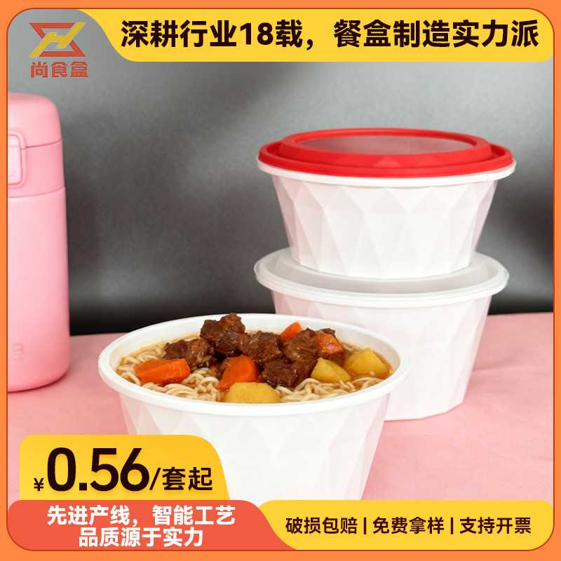 防漏一次性打包盒圆形加厚塑料碗麻辣烫米线冒菜汤面碗带盖锁扣图片