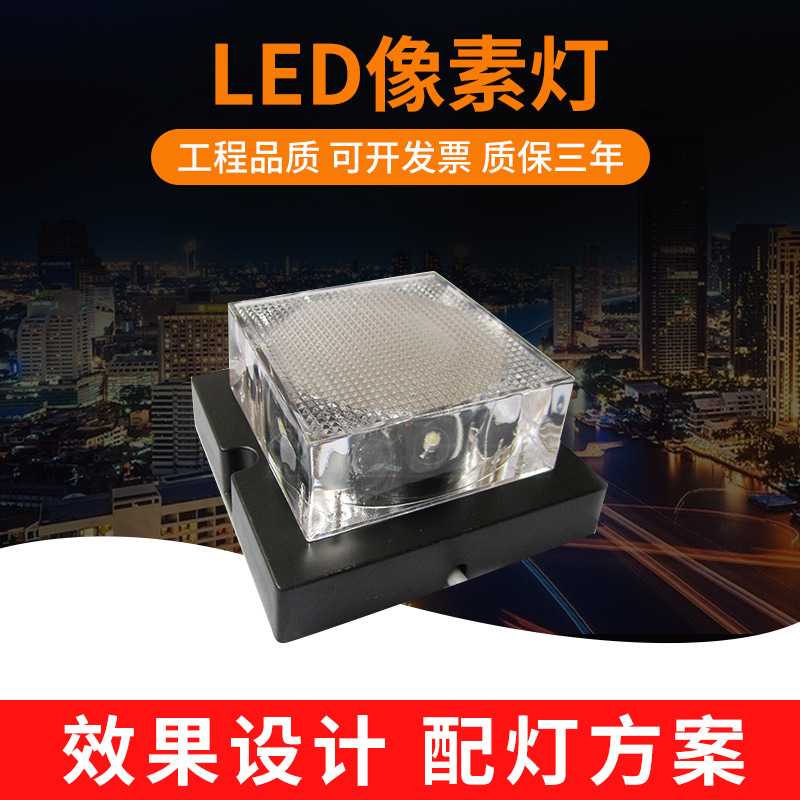 科锐光源方形LED点光源3000K 3W单色RGBW全彩DMX512外控像素灯