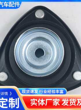 减震器悬置 顶胶 悬架 适用于丰田RAV4荣放前机顶胶 48609- ORO40