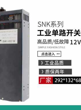 DC24V1000W 12V80A 12V1000W模块化安装1000瓦大功率隔离开关电源