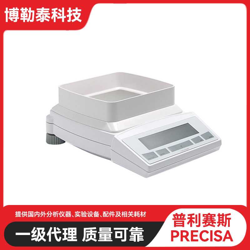 普利赛斯 320XB 分析电子天平XB160M XB320M XB620M XB1220M XB22