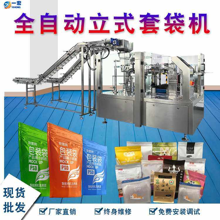 水平旋转式包装 八边封M型袋 M袋装袋机 自动抽真空封口定制产线,电子元器件市场,其它元器件,淘宝优惠券,粉丝福利购,淘宝优惠卷