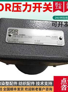 SOR索尔12NN-K614-M4-C1A-X2X619 5NN-K45-N4-F1A-45-550压力开关
