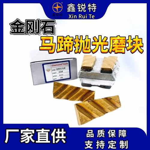 马蹄磨块金刚石粗磨工厂花岗岩大理石抛光DiamondFrankfurt金钢石