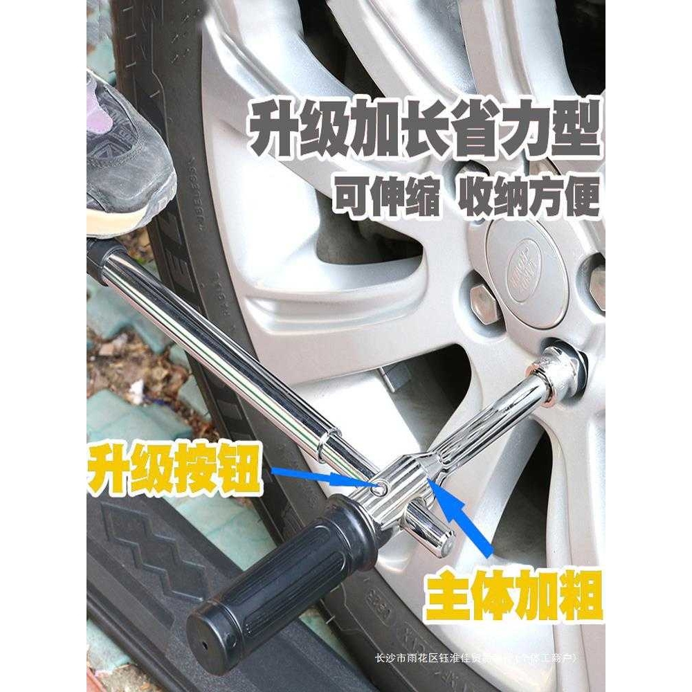 拆轮胎扳手省力汽车换胎十字套筒专用拆卸小车胎换轮备胎车载工具