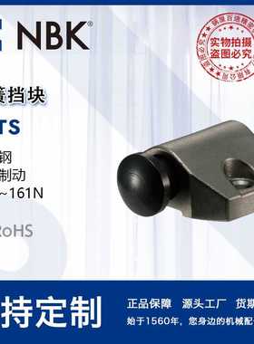 NBK PSTS定位制动不锈钢制弹簧挡块 SUS440C材质 机械厂家直供