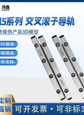 交叉导轨VR15系列交叉滚子导轨高精密轴承钢不锈钢保持架