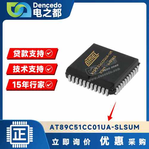 AT89C51CC01UA-SLSUM PLCC44 微控制器IC 40MHZ 32KB 原装全新