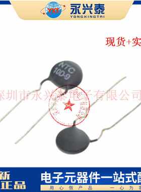 MF72 热敏电阻 10D-9 功率型 NTC 插件压瓷片电容 热敏电阻传感器