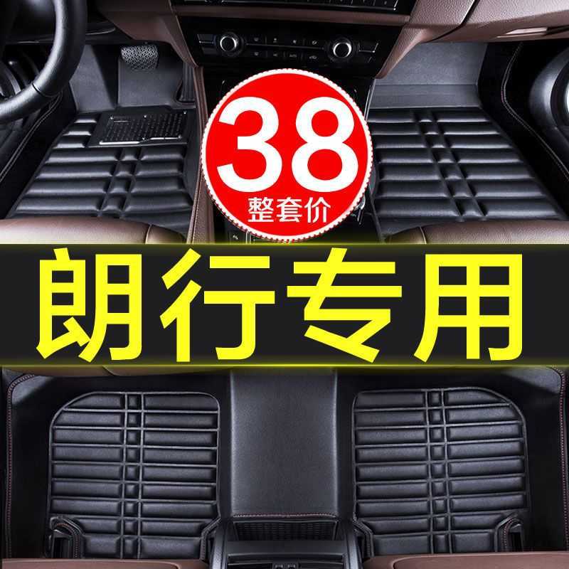 上海大众朗行13款专用全包围汽车用品脚垫车垫子原厂防水全套大