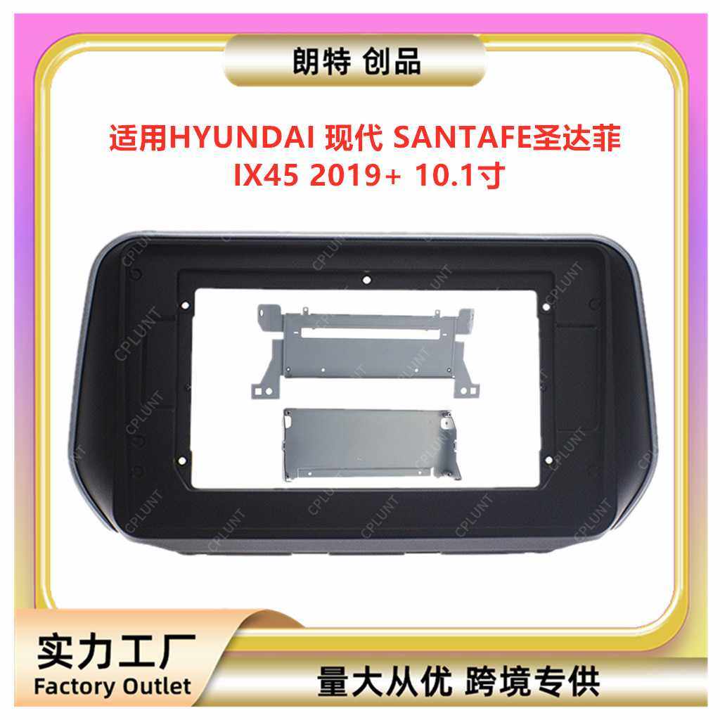 适用现代 SANTAFE 圣达菲IX45中控导航DVD面框改装面板百变套框架,电子元器件市场,其它元器件,淘宝优惠券,粉丝福利购,淘宝优惠卷