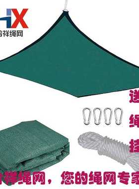 遮阳网墨绿色防晒遮荫网跨境泰合祥绳网THX防水轻便户外透气防晒