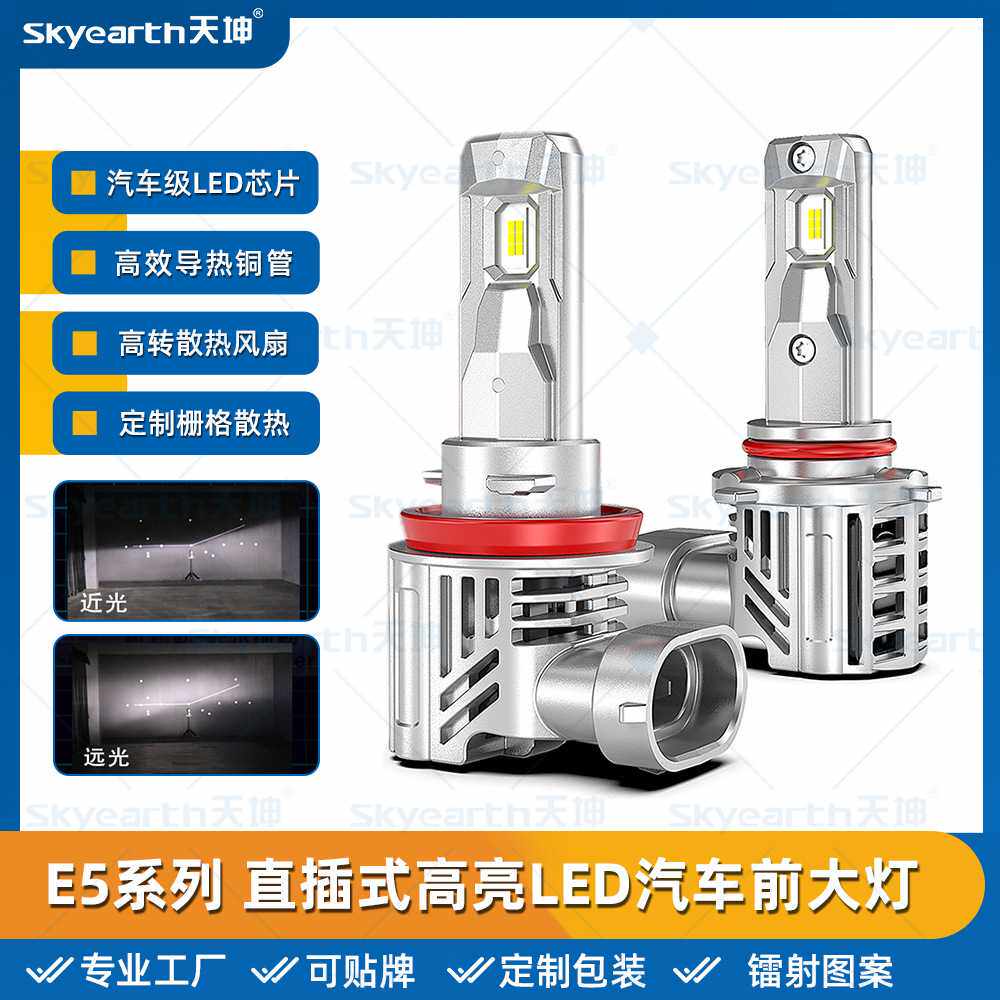 汽车LED大灯H4 70W高亮车灯H11H7汽车前照灯直插一体式