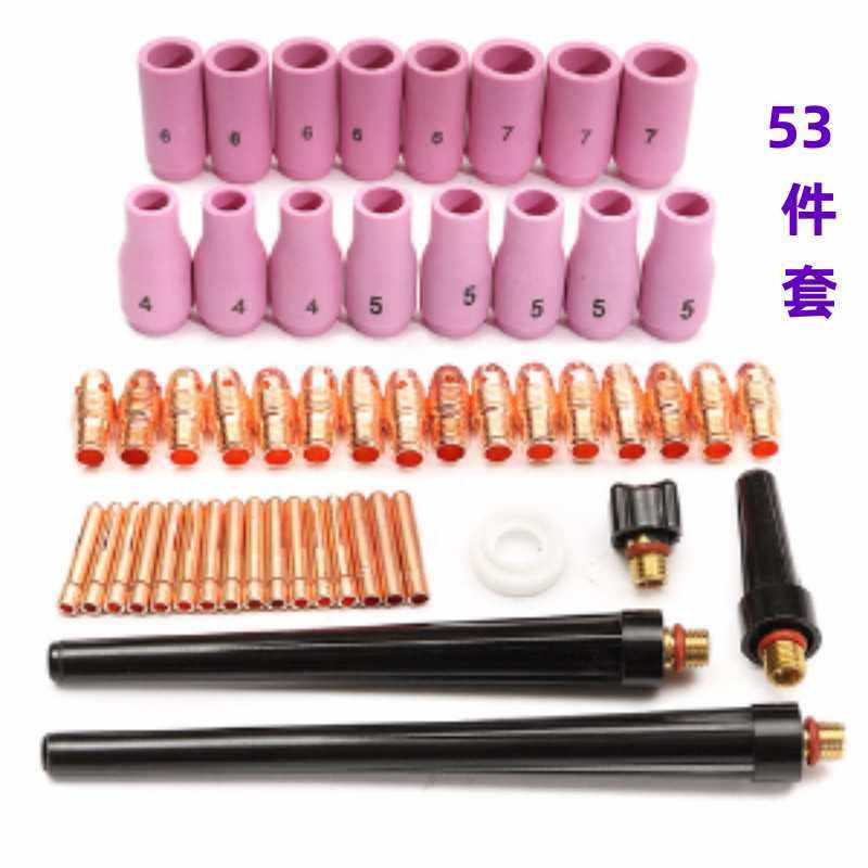 WP-9/20氩弧焊枪配件瓷咀导流件钨极夹枪尾枪头53件套装焊机配件