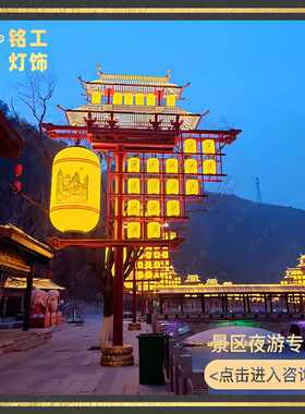 广告餐厅夜市灯笼灯杆装饰用品不夜城文旅春节过年室内室外厂家