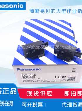光电开关 PM2-LL10  PM2-LF10-C1  PM2-LH10-C1