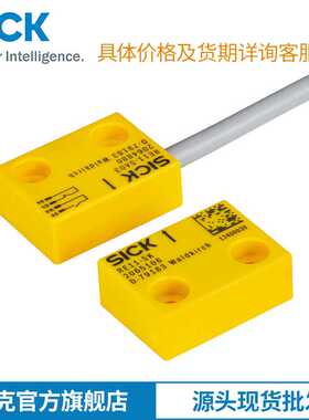 SICK非接触式安全开关1059501　RE11-SA05磁性感应机械设备开关