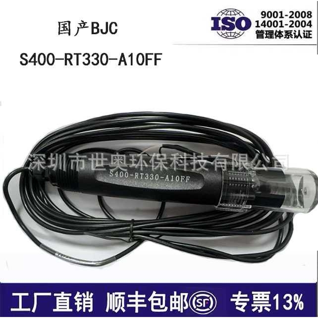 厂价直销工业污水BJC探头S400-RT330-A10FF在线PH电极国产版包邮