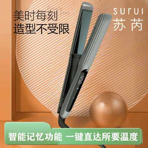 苏芮1Inchi外贸直发器新款防水直板夹卷直两用卷发器夹板发廊拉直