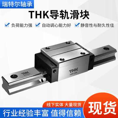 THK直线导轨滑块RSH7ZM RSH9ZM RSH12ZM RSH15ZM RSH7/9/12/15WZM