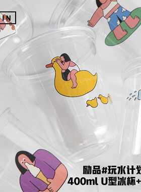 【透明彩蛋杯+玩水计划贴纸】创意潮玩不干胶贴纸可搭配多款杯型