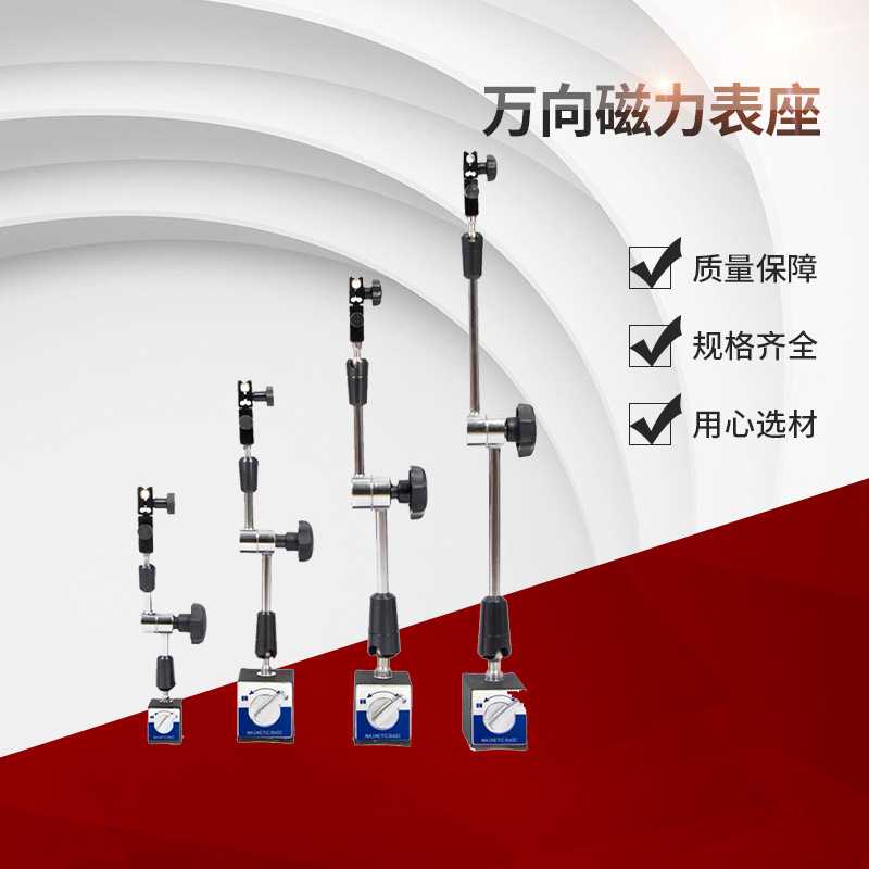 厂家直供磁性表座机械杠杆支架磁铁百分表座磁力车床校表