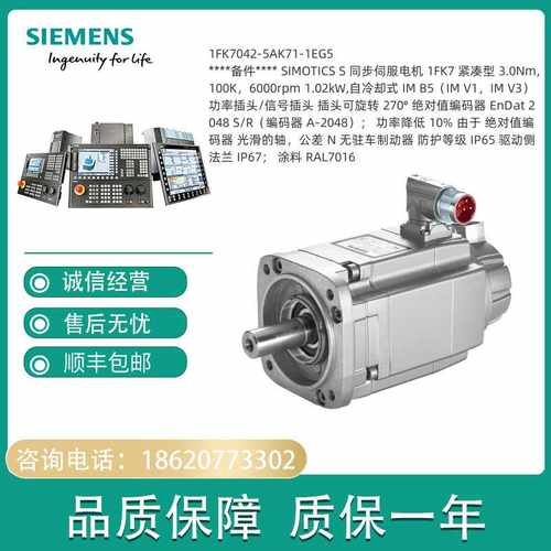 1FK7042-5AK71-1EG5 SIMOTICS S 同步伺服电机1FK70425AK711EG5