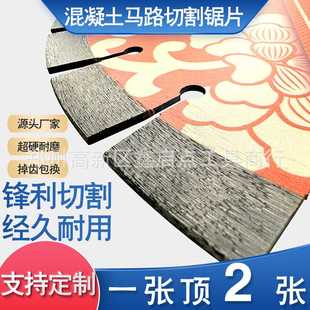 贝利豫嵩山金刚石锯片150mm水泥混凝土地面刻纹片切割片