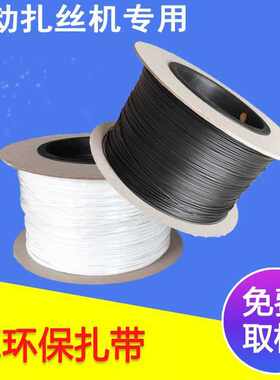 供应自动机PE椭圆塑料扎带 包胶铁芯扎丝 环保么带 塑料扎丝线