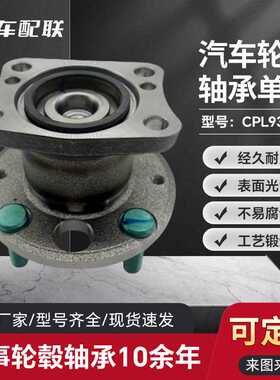 马M自Z达D 福FT特嘉年华轮毂单元（后轮） 8V59-2C299