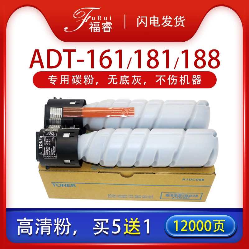 适用震旦181碳粉ad208 161 粉盒ADT-161S 239 复印机墨粉ADT-199