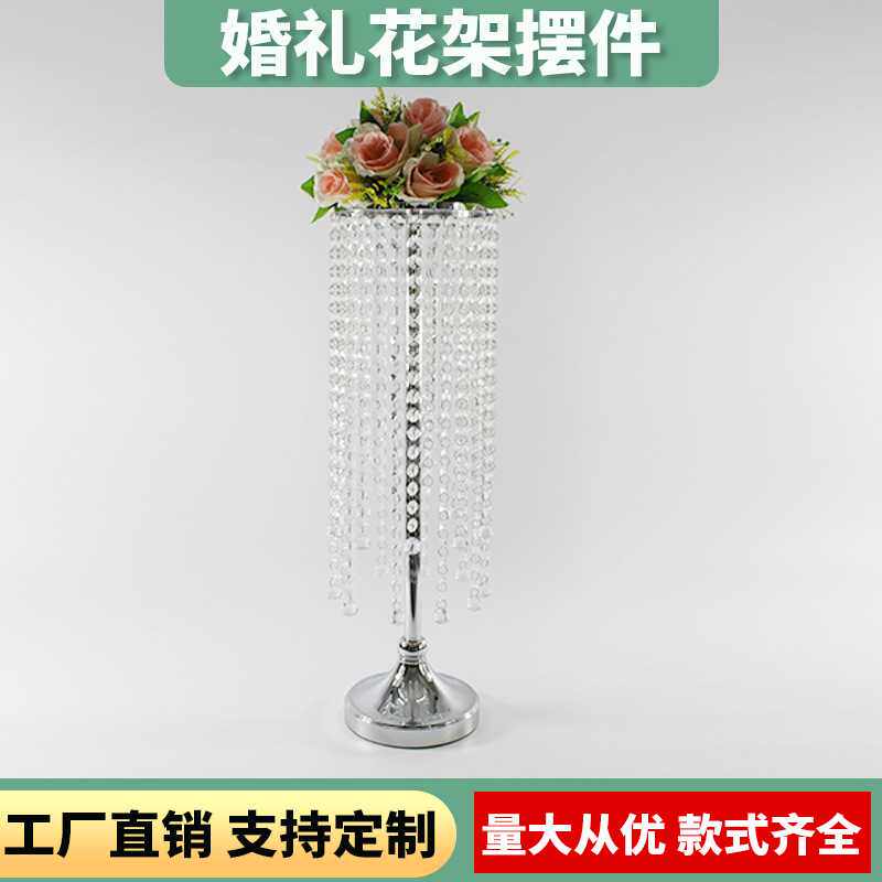 亚克力婚礼花架欧式珠帘花器 婚庆道具路引餐桌插花装饰花瓶摆件