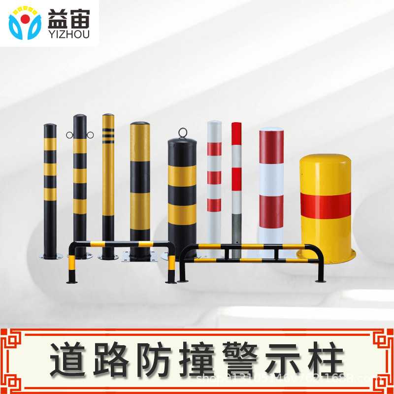 固定地桩道路隔离桩钢管u型挡车器反光挡车立柱停车位路桩路障